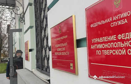 На две тверские больницы пожаловались в антимонопольное ведомство - новости Афанасий