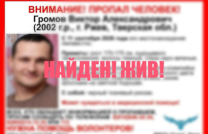 В Ржеве пропал 24-летний парень - новости Афанасий