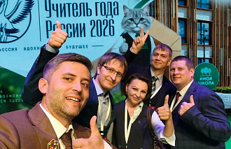 Педагог из Твери борется за звание «Учитель года России — 2026» - новости Афанасий
