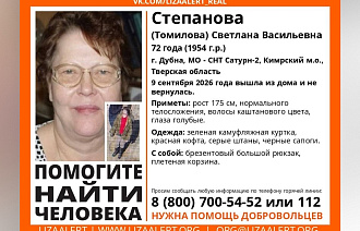 В Кимрском округе объявлен сбор на поиск пропавшей в лесу пенсионерки - новости Афанасий