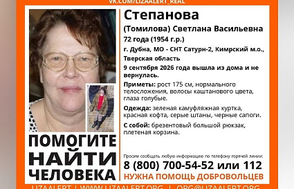 В Кимрском округе объявлен сбор на поиск пропавшей в лесу пенсионерки - новости Афанасий