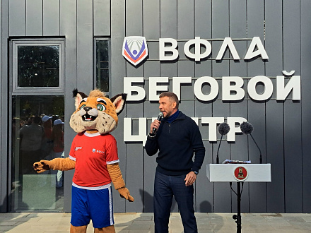 В Твери открылся Беговой центр ВФЛА