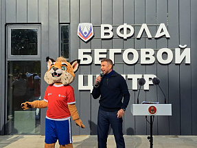 В Твери открылся Беговой центр ВФЛА
