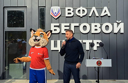В Твери открылся Беговой центр ВФЛА - новости Афанасий