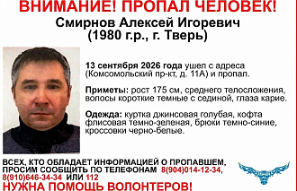В Твери ищут пропавшего 46-летнего мужчину - новости Афанасий