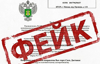 В Тверской области предприятие получило от мошенников письмо о проверке - новости Афанасий