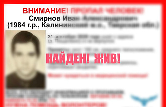 Пропавший в Калининском округе мужчина нашелся живым - новости Афанасий