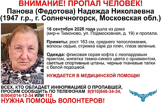 В Тверской области ищут пожилую женщину - новости Афанасий