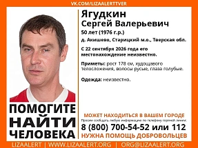 В Тверской области ищут пропавшего мужчину - новости Афанасий