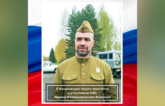 В Конаково простятся с погибшим на СВО Иваном Фокиным - новости Афанасий