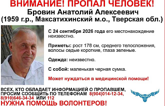 В Тверской области пропал 67-летний мужчина - новости Афанасий
