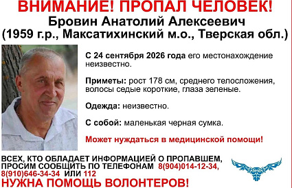 В Тверской области пропал 67-летний мужчина - новости Афанасий