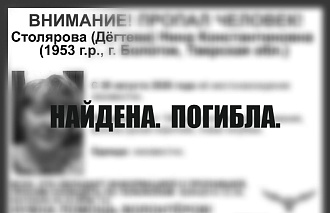 Пропавшую в августе пенсионерку нашли погибшей - новости Афанасий