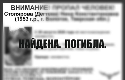 Пропавшую в августе пенсионерку нашли погибшей - новости Афанасий
