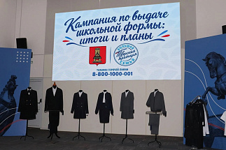 Тверские многодетные оценили меру поддержки в виде бесплатной школьной формы - новости Афанасий
