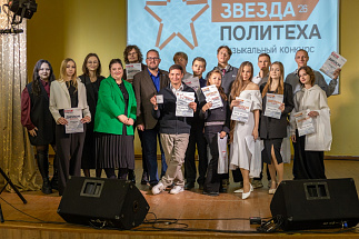 Названы победители музыкального конкурса «Звезда Политеха 2026» - новости Афанасий