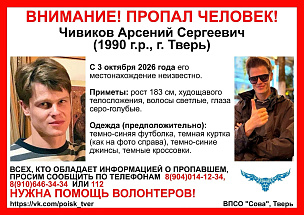 Жителей Твери просят помочь найти молодого мужчину - новости Афанасий