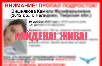 В Тверской области нашлась пропавшая 14-летняя девочка - новости Афанасий