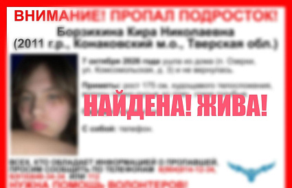 Еще одну девушку разыскивают в Тверской области - новости Афанасий