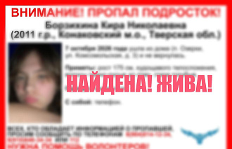 В Озерках нашлась пропавшая девочка-подросток - новости Афанасий