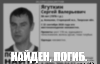 Пропавшего в Тверской области мужчину нашли мертвым - новости Афанасий