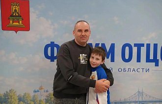 Виталий Королев поздравил жителей Тверской области с Днем отца - новости Афанасий
