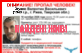 В Тверской области нашли пропавшего 77-летнего мужчину - новости Афанасий
