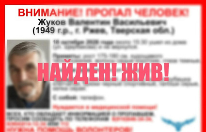 В Тверской области нашли пропавшего 77-летнего мужчину - новости Афанасий