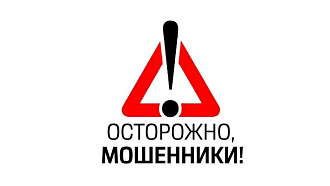 Энергетики предупреждают жителей Тверской области о мошенниках - новости Афанасий