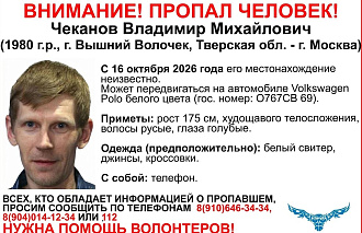 В Тверской области ищут пропавшего мужчину - новости Афанасий