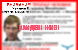 В Тверской области завершился поиск пропавшего мужчины - новости Афанасий