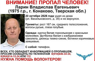 В Конаково пропал мужчина в горнолыжной куртке - новости Афанасий