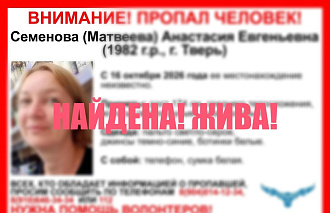 В Твери нашли пропавшую женщину - новости Афанасий
