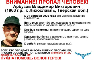 В Лихославле пропал 63-летний мужчина с пирсингом и шрамом на шее - новости Афанасий