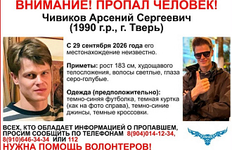 Обновлена ориентировка на пропавшего жителя Твери - новости Афанасий