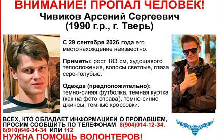 Обновлена ориентировка на пропавшего жителя Твери - новости Афанасий