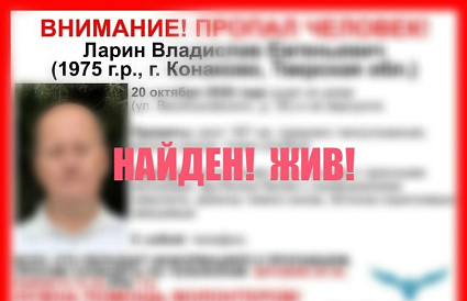 В Конаково нашли пропавшего мужчину - новости Афанасий