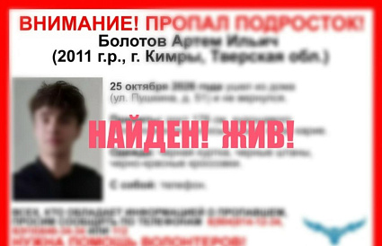 В Кимрах пропал подросток - новости Афанасий