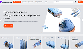 «Ростелеком» запустил личный кабинет в интернет-магазине для операторов связи - новости Афанасий