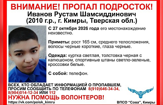 В Тверской области пропал подросток - новости Афанасий