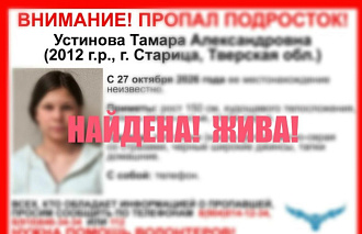В Старице пропала девочка-подросток - новости Афанасий